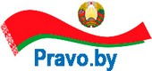 Национальный правовой интернет-портал Pravo.by