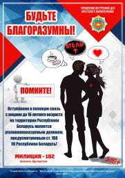Памятки 