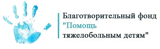 Экстренная помощь в лечении Дарьи и Ярослава. Поможем детям вместе! 